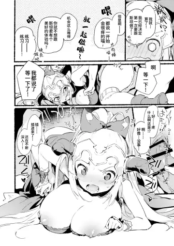 [Fujiyama - Rin] Grablu no Orihon desu | 碧蓝幻想的折叠本 Fhentai - Page 11