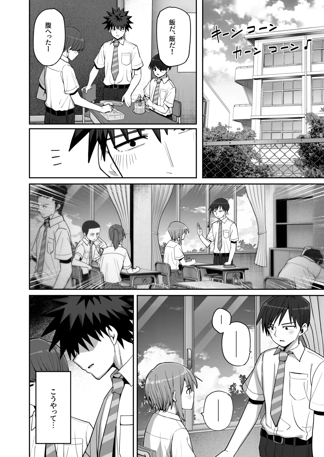 Zutto Hanasanaide ne. 2 -Onaho na Mukanjou Osananajimi to Junai ni Ochitekara- Fhentai.net - Page 13