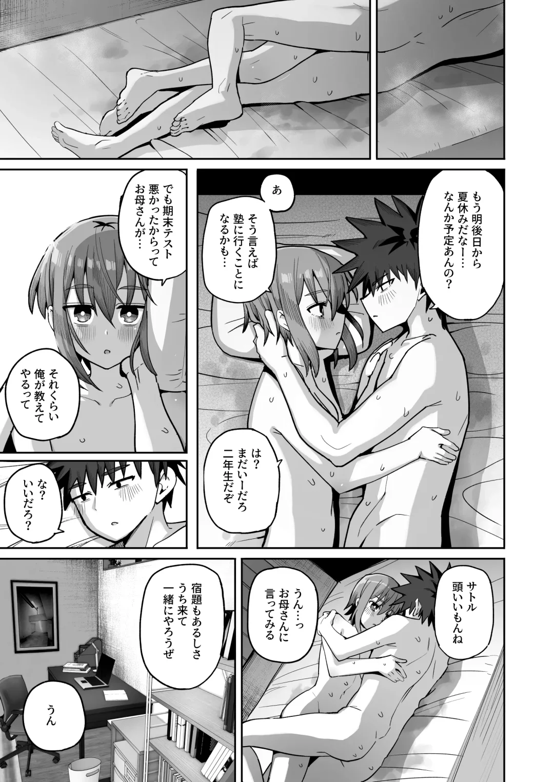 Zutto Hanasanaide ne. 2 -Onaho na Mukanjou Osananajimi to Junai ni Ochitekara- Fhentai.net - Page 24