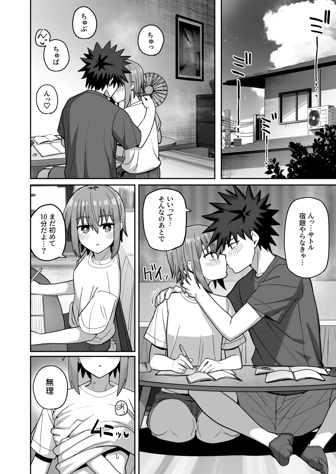 Zutto Hanasanaide ne. 2 -Onaho na Mukanjou Osananajimi to Junai ni Ochitekara- Fhentai.net - Page 25