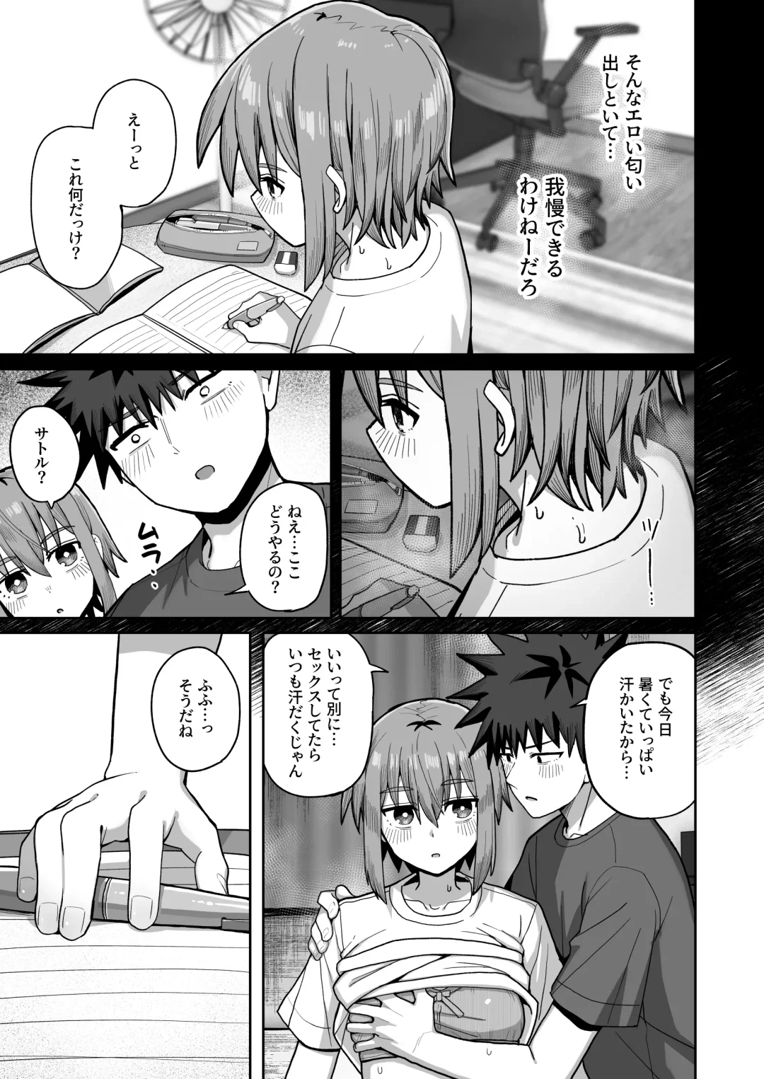 Zutto Hanasanaide ne. 2 -Onaho na Mukanjou Osananajimi to Junai ni Ochitekara- Fhentai.net - Page 26