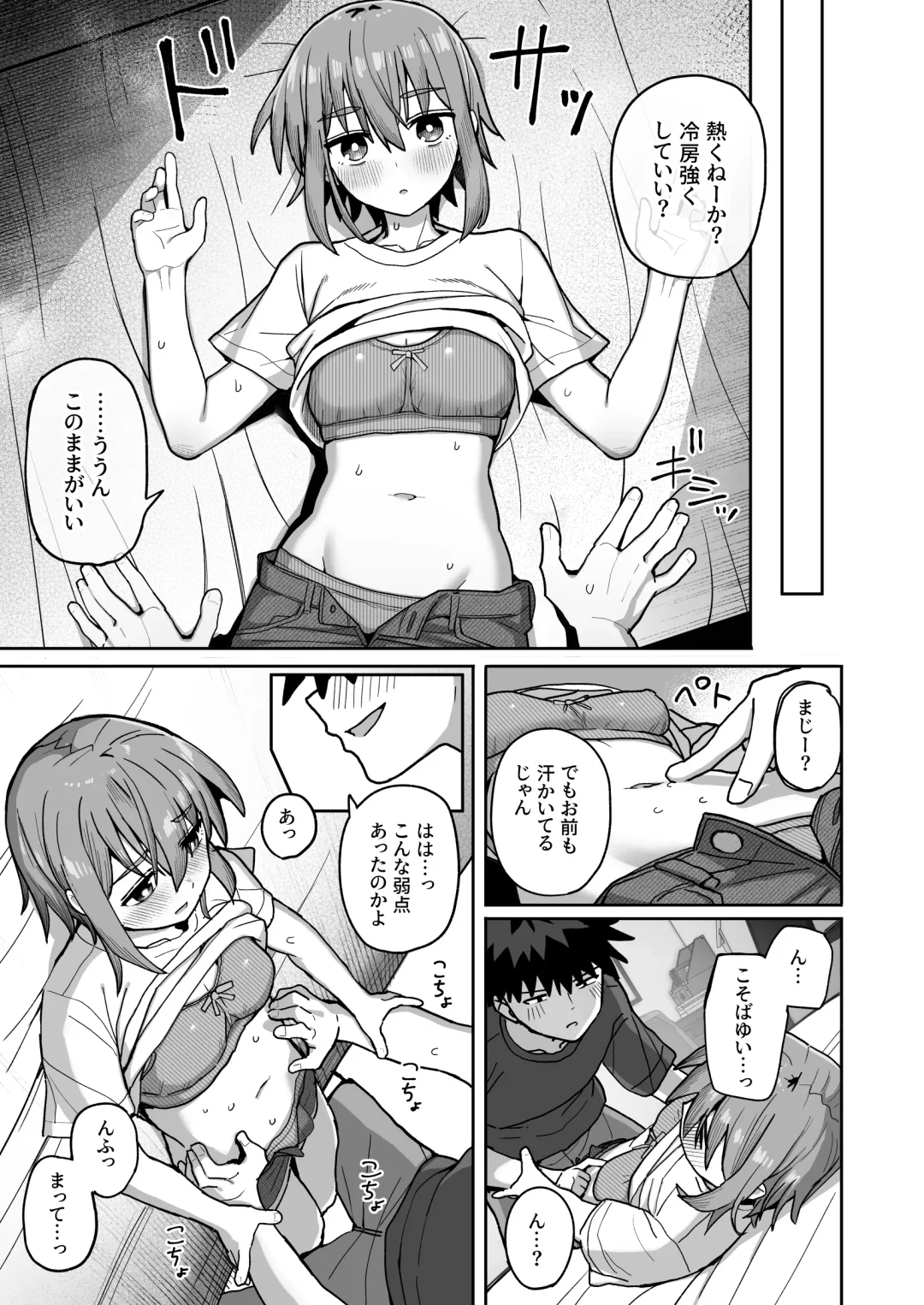 Zutto Hanasanaide ne. 2 -Onaho na Mukanjou Osananajimi to Junai ni Ochitekara- Fhentai.net - Page 28