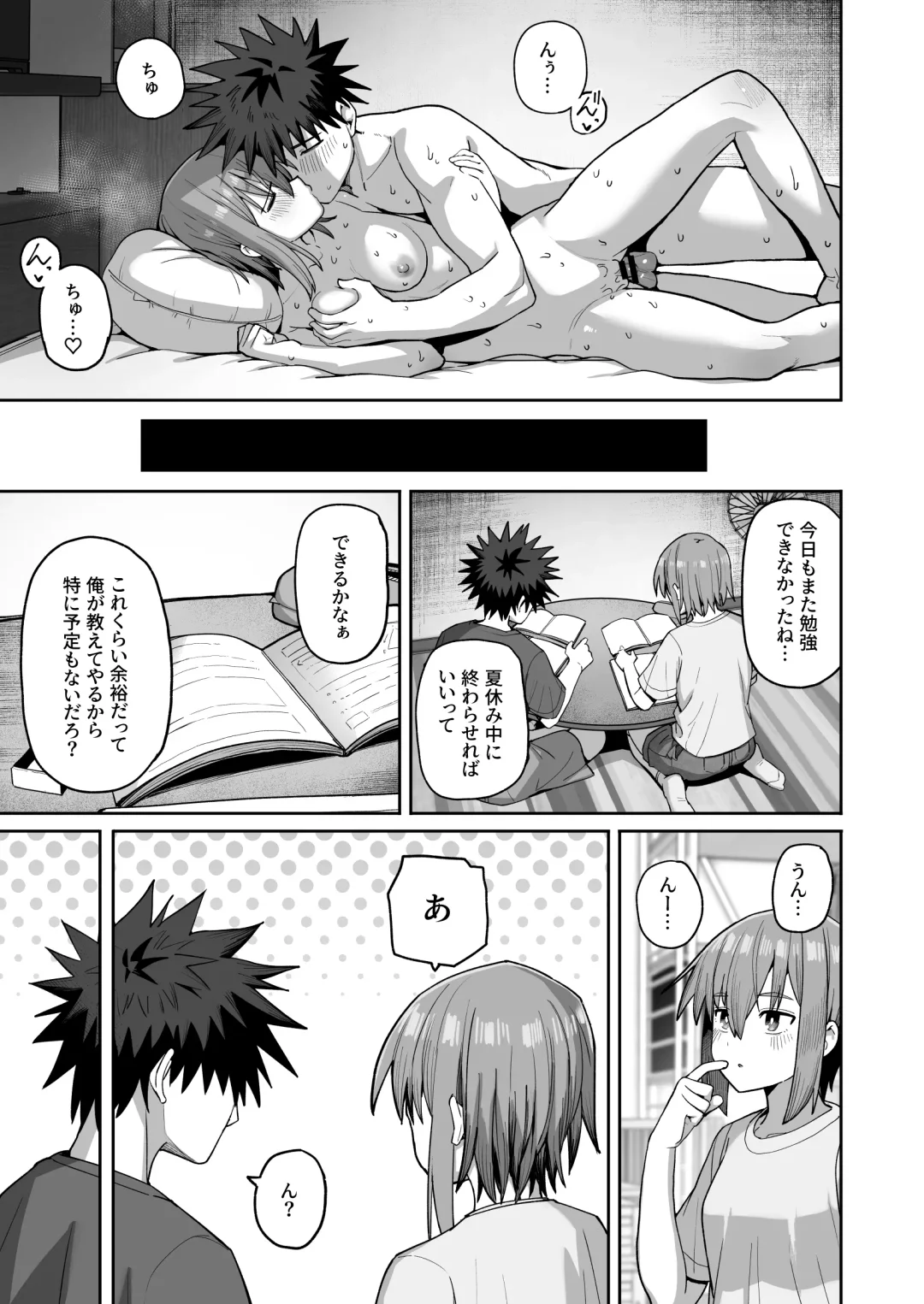 Zutto Hanasanaide ne. 2 -Onaho na Mukanjou Osananajimi to Junai ni Ochitekara- Fhentai.net - Page 44