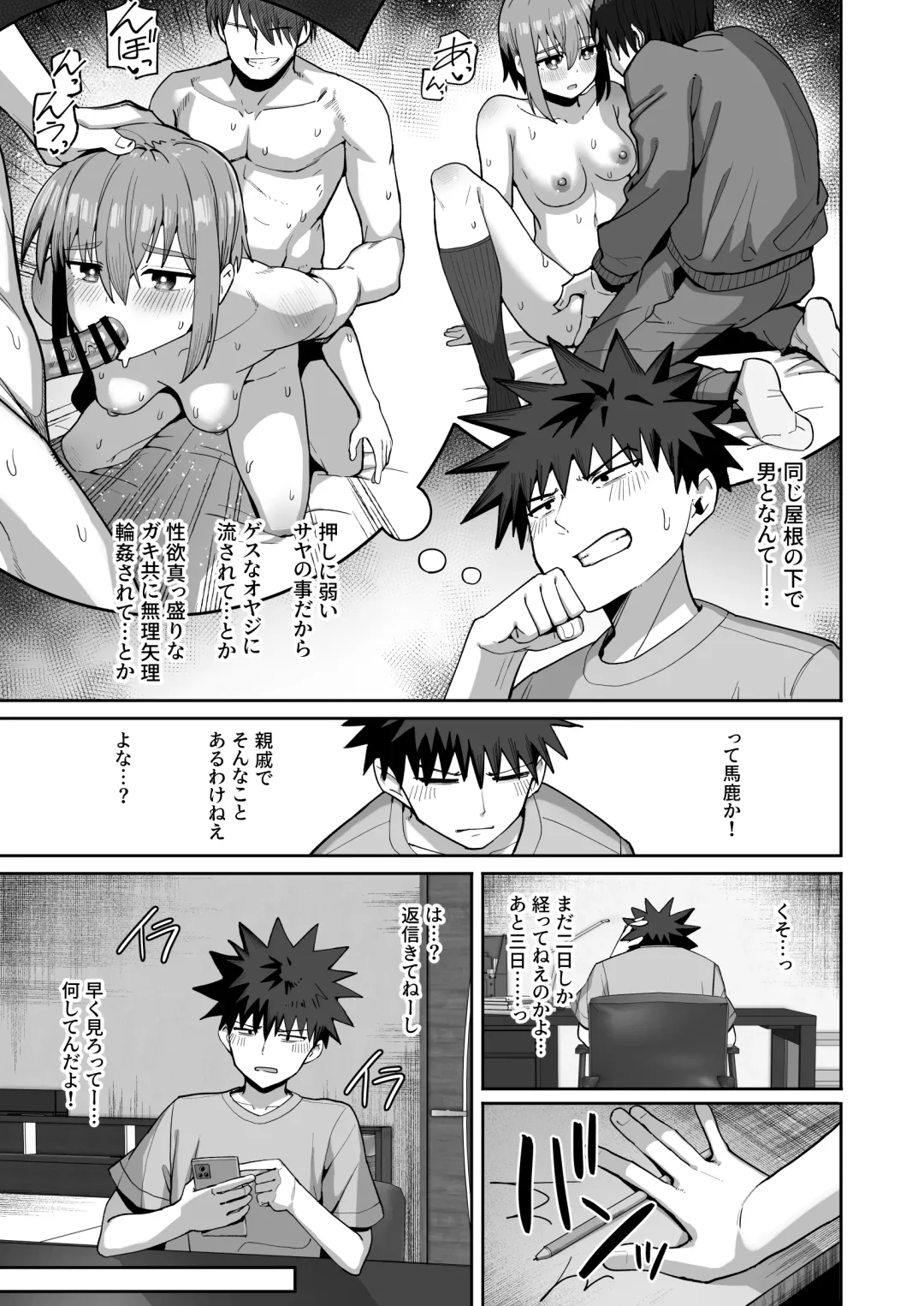 Zutto Hanasanaide ne. 2 -Onaho na Mukanjou Osananajimi to Junai ni Ochitekara- Fhentai.net - Page 46