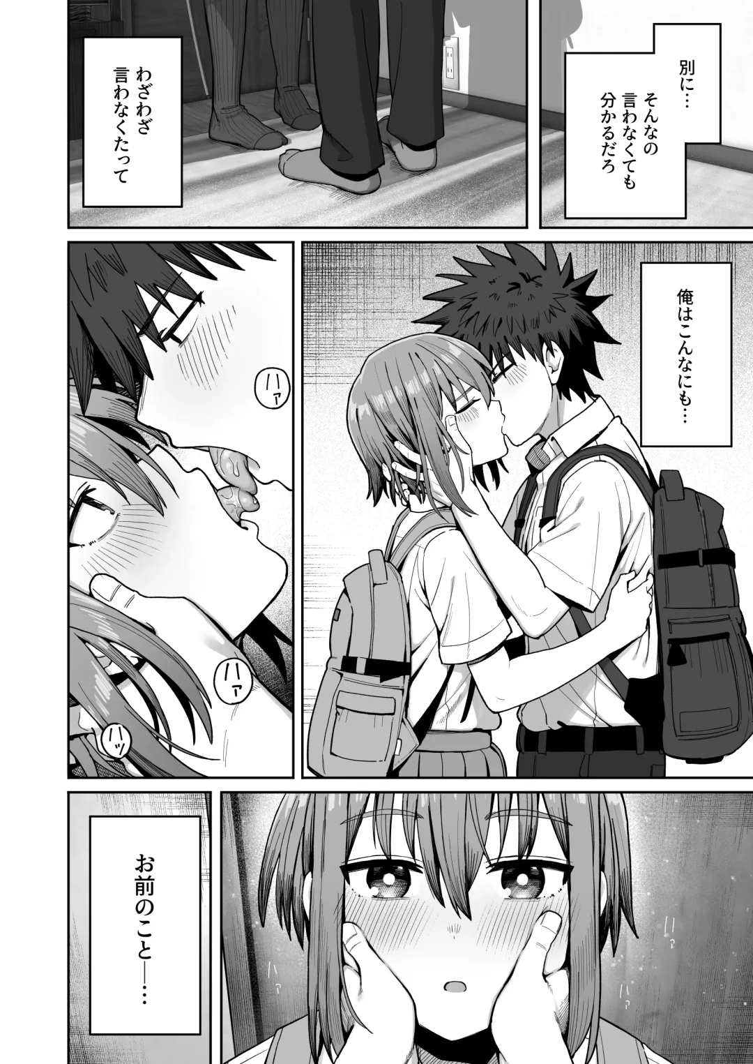 Zutto Hanasanaide ne. 2 -Onaho na Mukanjou Osananajimi to Junai ni Ochitekara- Fhentai.net - Page 5