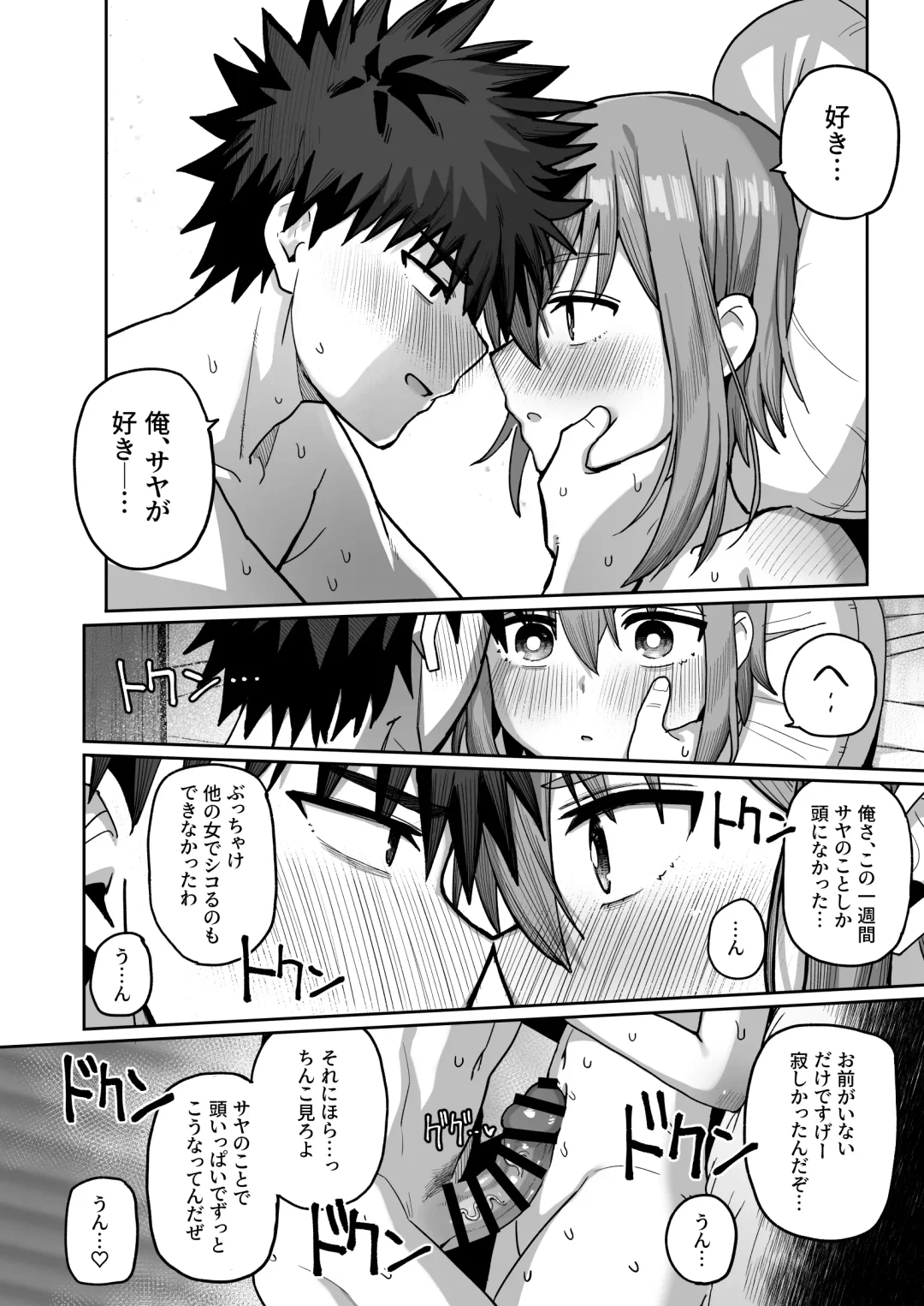 Zutto Hanasanaide ne. 2 -Onaho na Mukanjou Osananajimi to Junai ni Ochitekara- Fhentai.net - Page 55