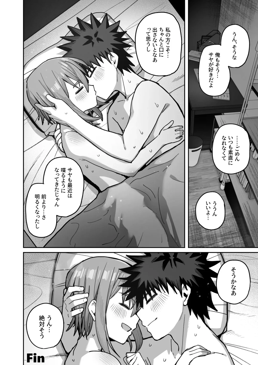 Zutto Hanasanaide ne. 2 -Onaho na Mukanjou Osananajimi to Junai ni Ochitekara- Fhentai.net - Page 69