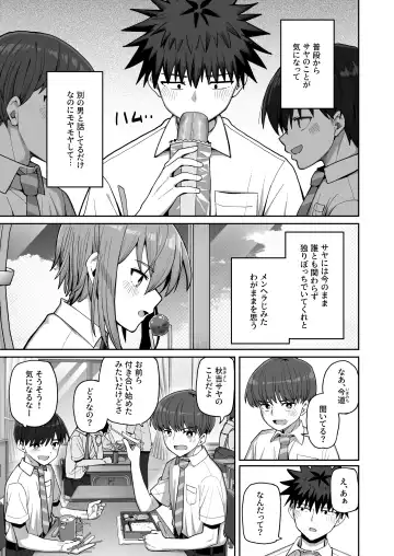 Zutto Hanasanaide ne. 2 -Onaho na Mukanjou Osananajimi to Junai ni Ochitekara- Fhentai.net - Page 14