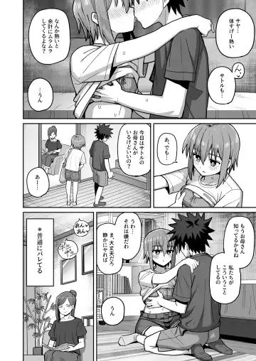 Zutto Hanasanaide ne. 2 -Onaho na Mukanjou Osananajimi to Junai ni Ochitekara- Fhentai.net - Page 27