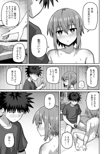 Zutto Hanasanaide ne. 2 -Onaho na Mukanjou Osananajimi to Junai ni Ochitekara- Fhentai.net - Page 32