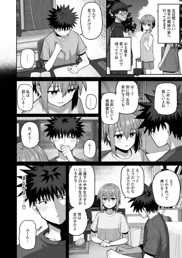 Zutto Hanasanaide ne. 2 -Onaho na Mukanjou Osananajimi to Junai ni Ochitekara- Fhentai.net - Page 45