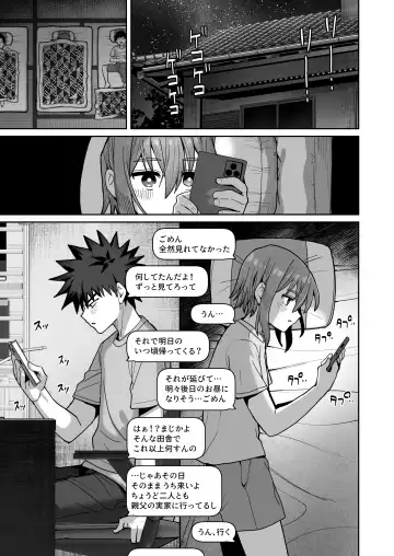 Zutto Hanasanaide ne. 2 -Onaho na Mukanjou Osananajimi to Junai ni Ochitekara- Fhentai.net - Page 48