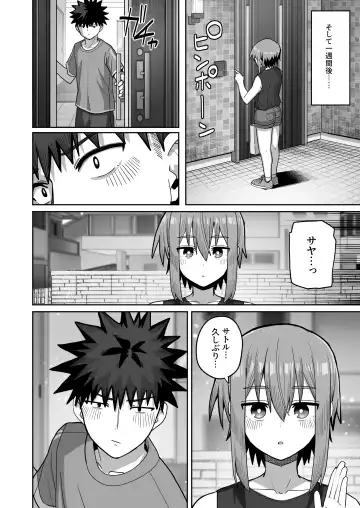 Zutto Hanasanaide ne. 2 -Onaho na Mukanjou Osananajimi to Junai ni Ochitekara- Fhentai.net - Page 49