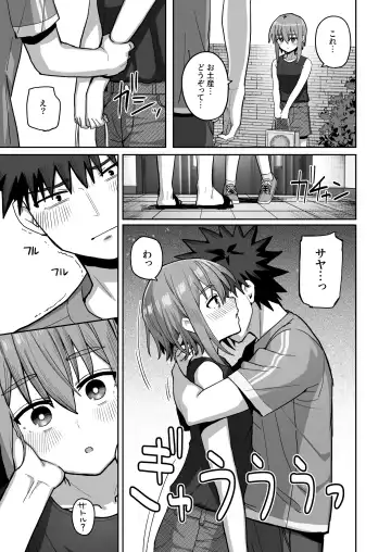 Zutto Hanasanaide ne. 2 -Onaho na Mukanjou Osananajimi to Junai ni Ochitekara- Fhentai.net - Page 50