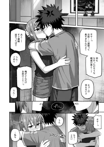 Zutto Hanasanaide ne. 2 -Onaho na Mukanjou Osananajimi to Junai ni Ochitekara- Fhentai.net - Page 51