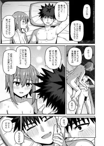 Zutto Hanasanaide ne. 2 -Onaho na Mukanjou Osananajimi to Junai ni Ochitekara- Fhentai.net - Page 68