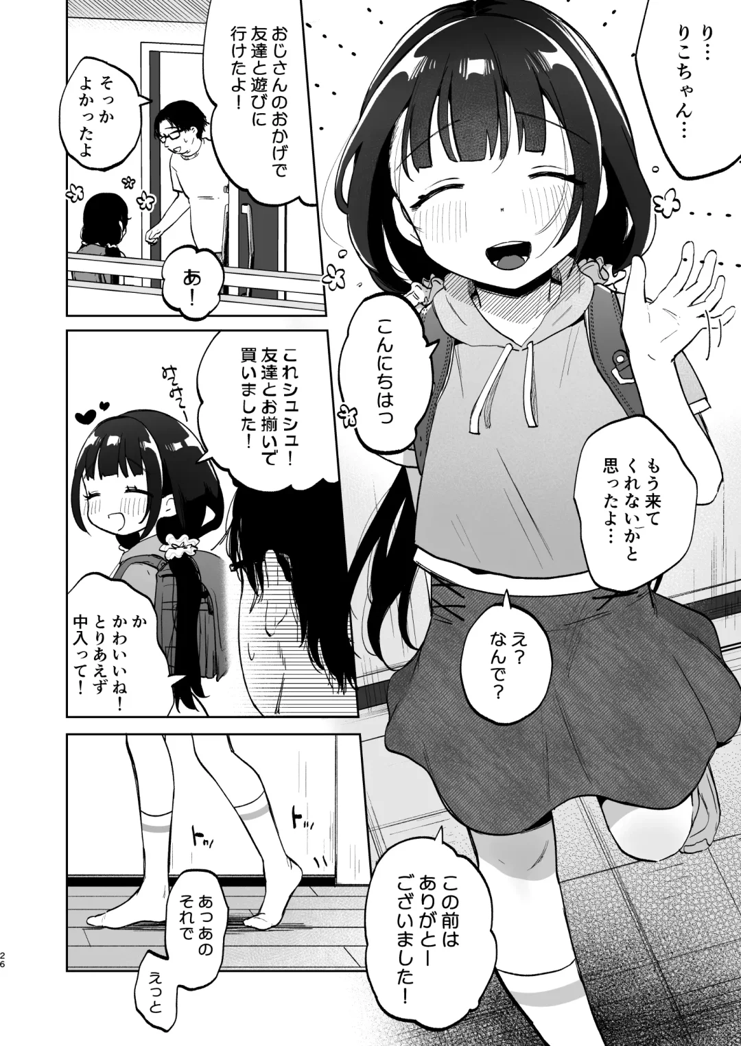 [Shipuoru] Oji-san to Naisho no Koibito Gokko Fhentai - Page 25