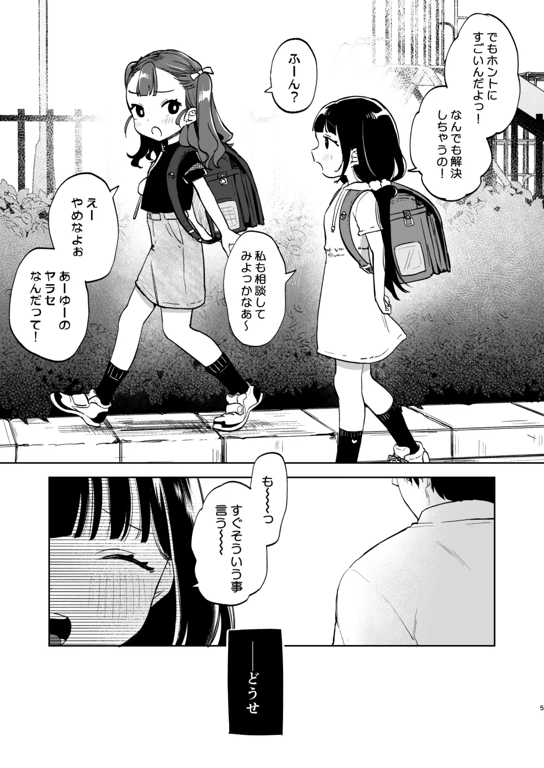 [Shipuoru] Oji-san to Naisho no Koibito Gokko Fhentai - Page 4