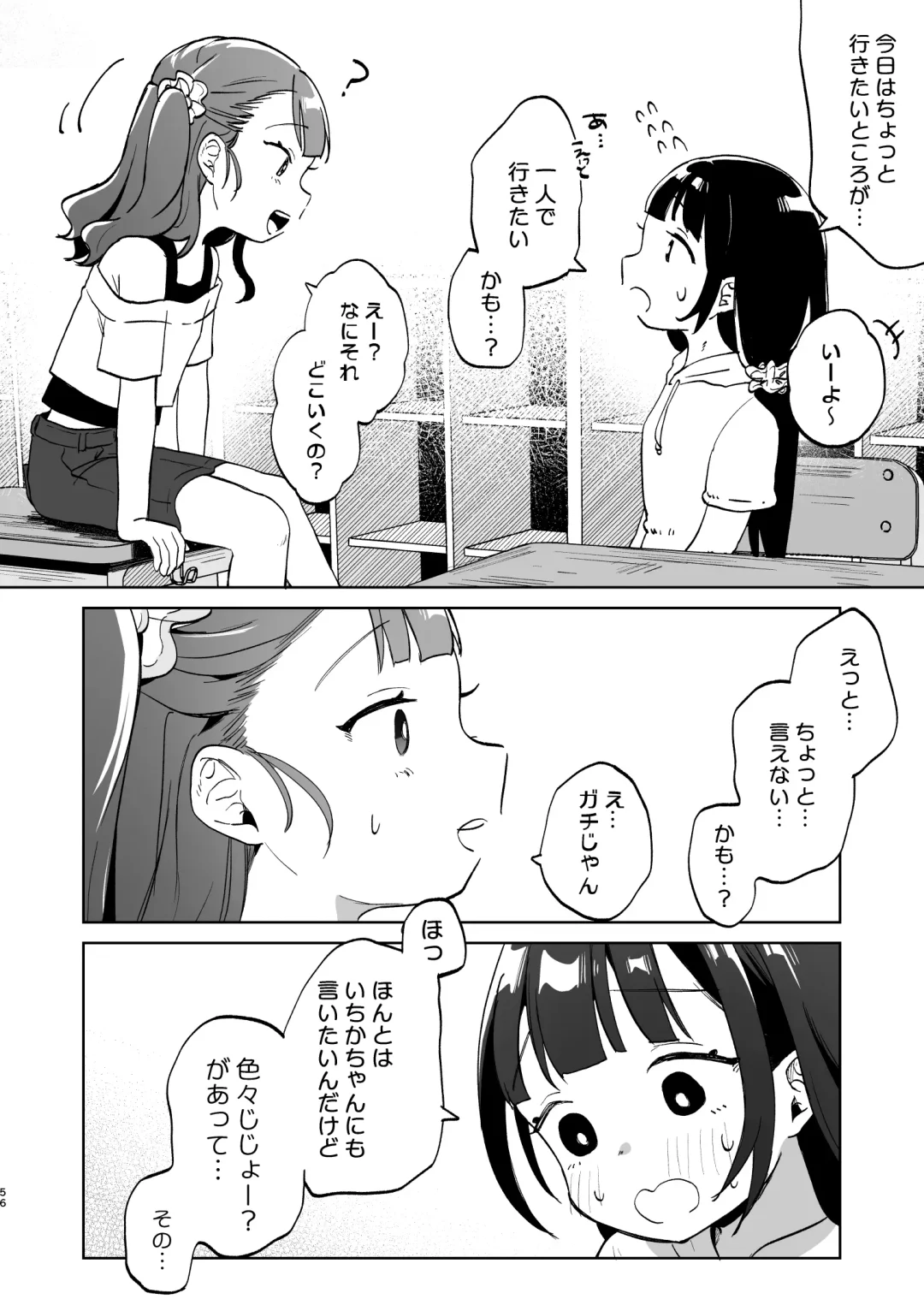 [Shipuoru] Oji-san to Naisho no Koibito Gokko Fhentai - Page 55