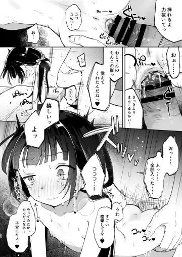 [Shipuoru] Oji-san to Naisho no Koibito Gokko Fhentai.net - Page 41