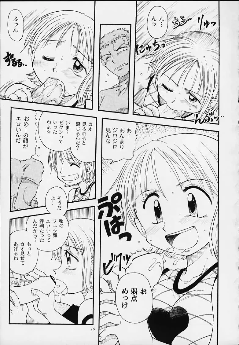 1P'S SIDE-B Fhentai - Page 16