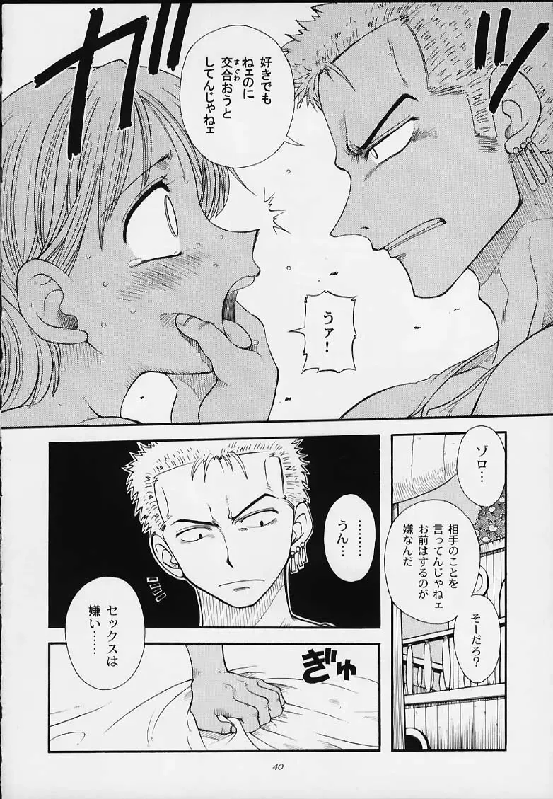 1P'S SIDE-B Fhentai - Page 37