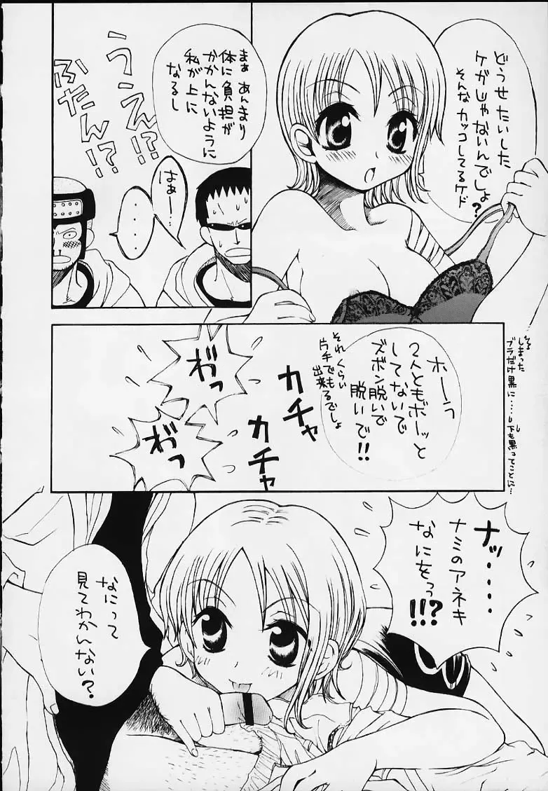 1P'S SIDE-B Fhentai - Page 51