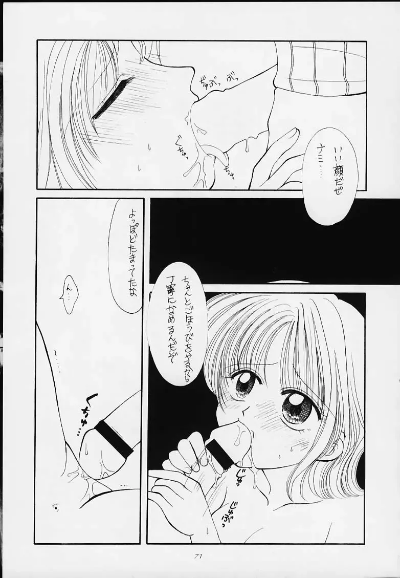 1P'S SIDE-B Fhentai - Page 68