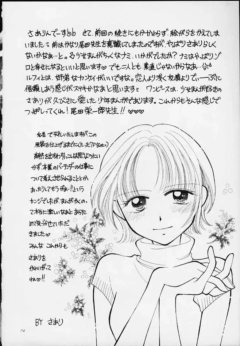 1P'S SIDE-B Fhentai - Page 71