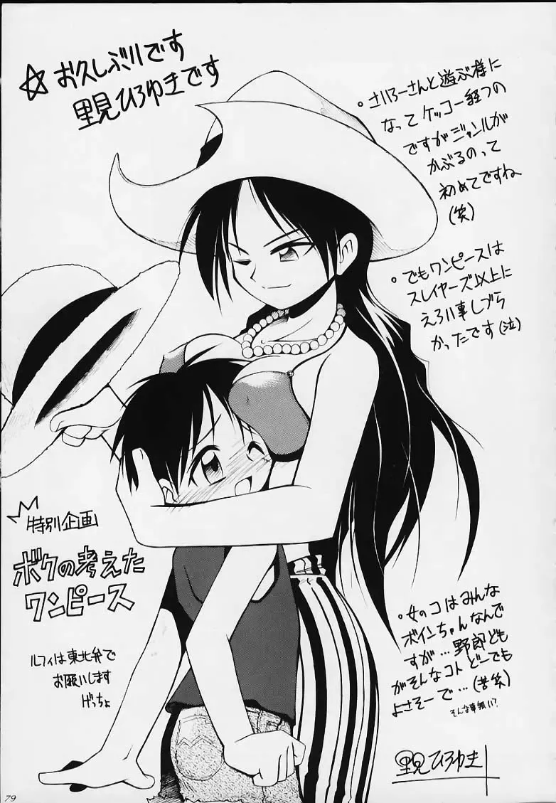 1P'S SIDE-B Fhentai - Page 76