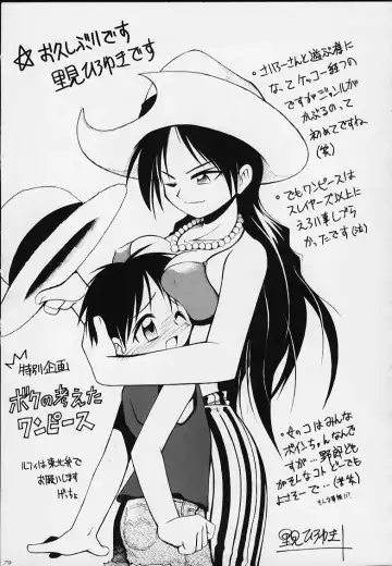 1P'S SIDE-B Fhentai - Page 76