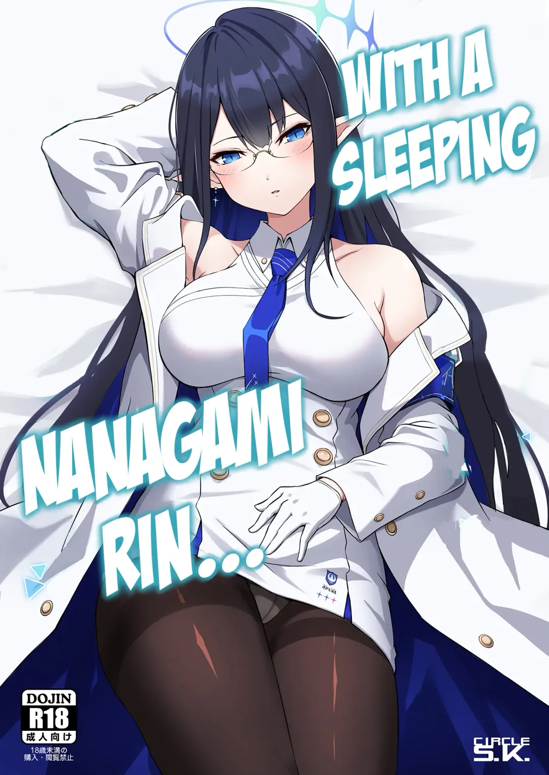 [Shishigai] Utatanechuu no Nanagami Rin to... | With A Sleeping Nanagami Rin... Fhentai.net - Page 1