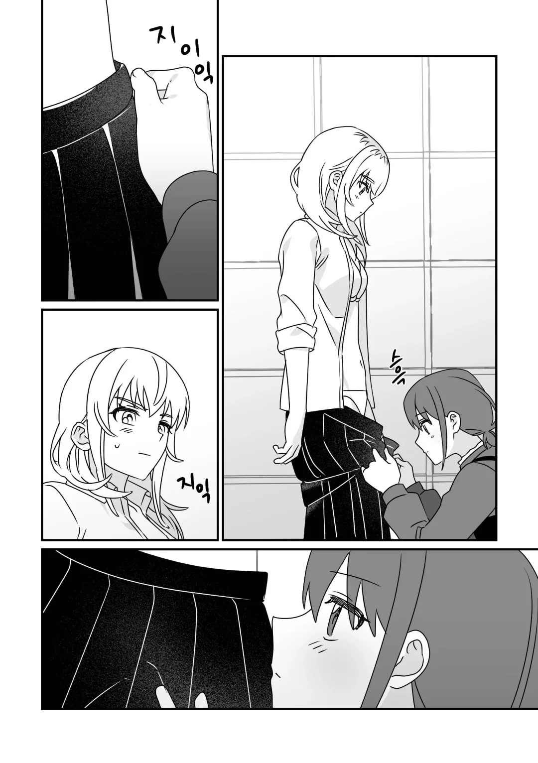 모모카씨의 옷장정리 Fhentai.net - Page 13