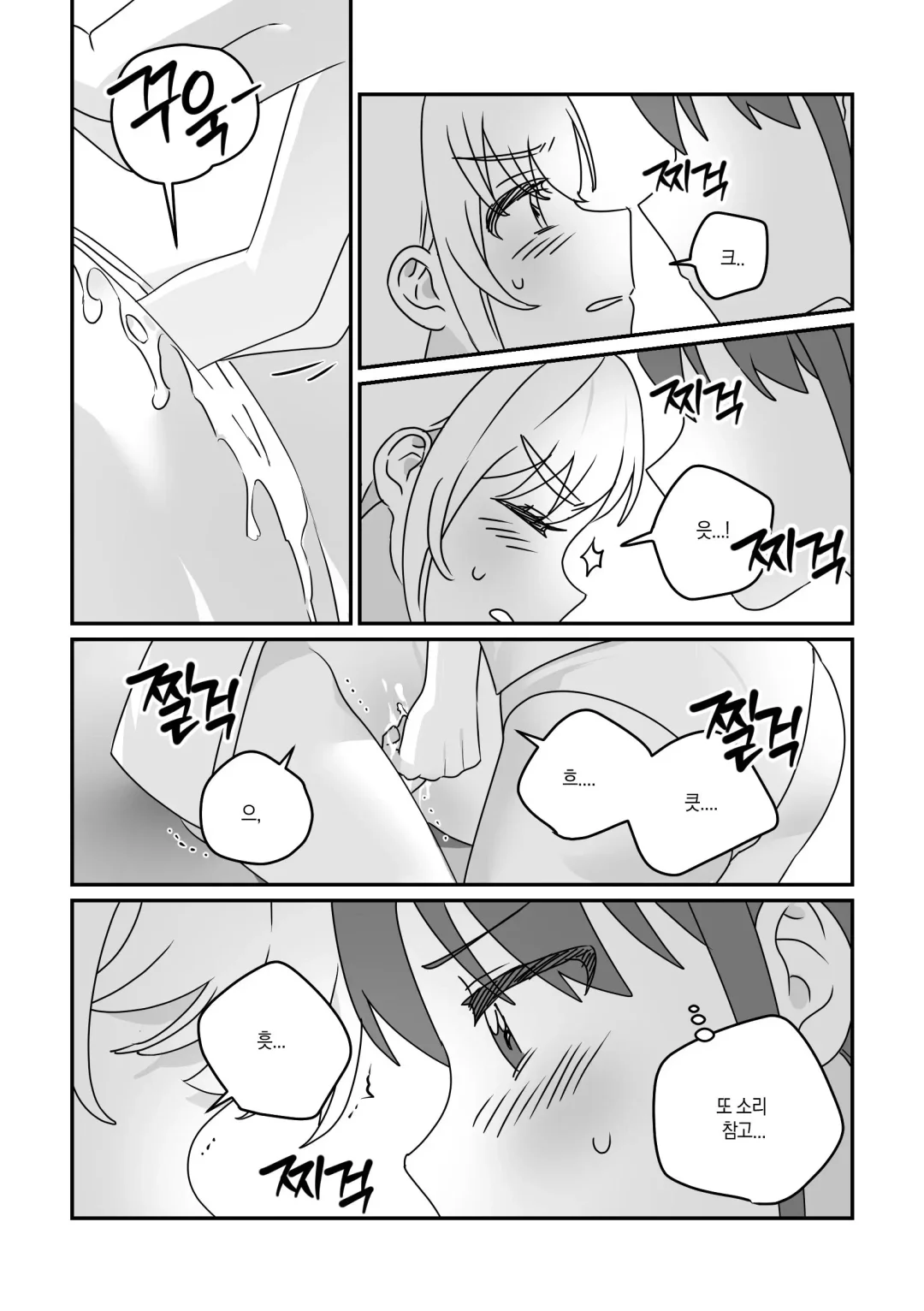 모모카씨의 옷장정리 Fhentai.net - Page 20