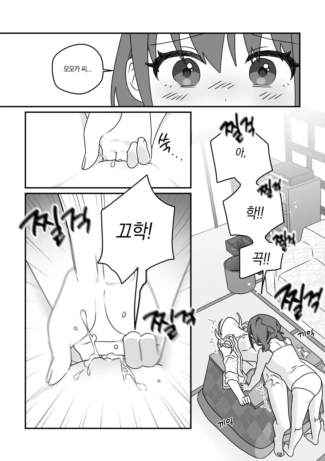 모모카씨의 옷장정리 Fhentai.net - Page 26