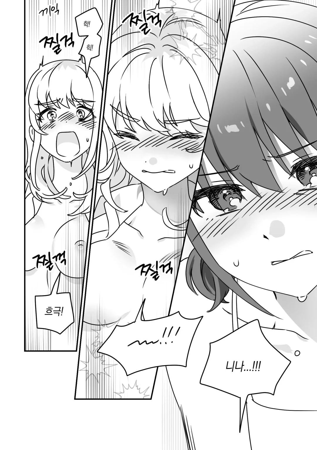 모모카씨의 옷장정리 Fhentai.net - Page 27