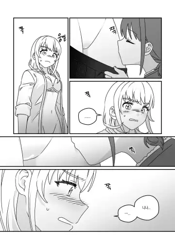 모모카씨의 옷장정리 Fhentai.net - Page 14