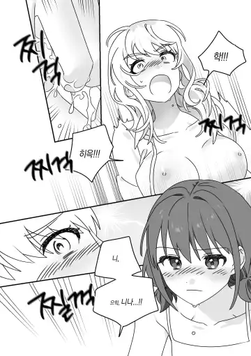 모모카씨의 옷장정리 Fhentai.net - Page 22