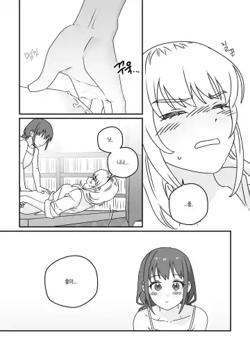 모모카씨의 옷장정리 Fhentai.net - Page 25