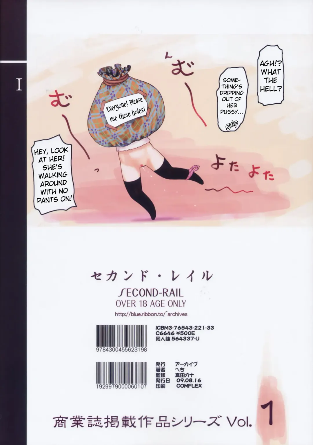 [Hechi] Second Rail Fhentai - Page 30