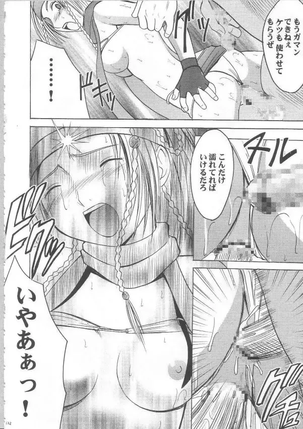 [Crimson] Anei Soushuuhen Fhentai.net - Page 114