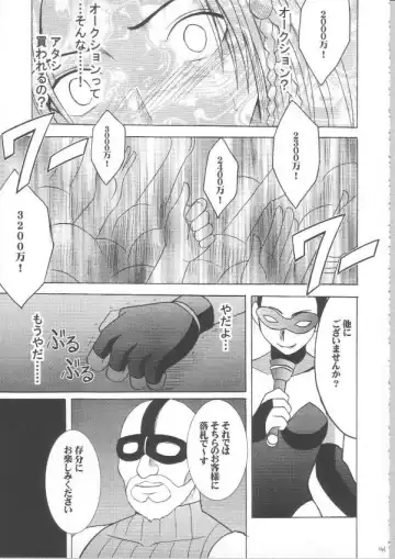 [Crimson] Anei Soushuuhen Fhentai.net - Page 133