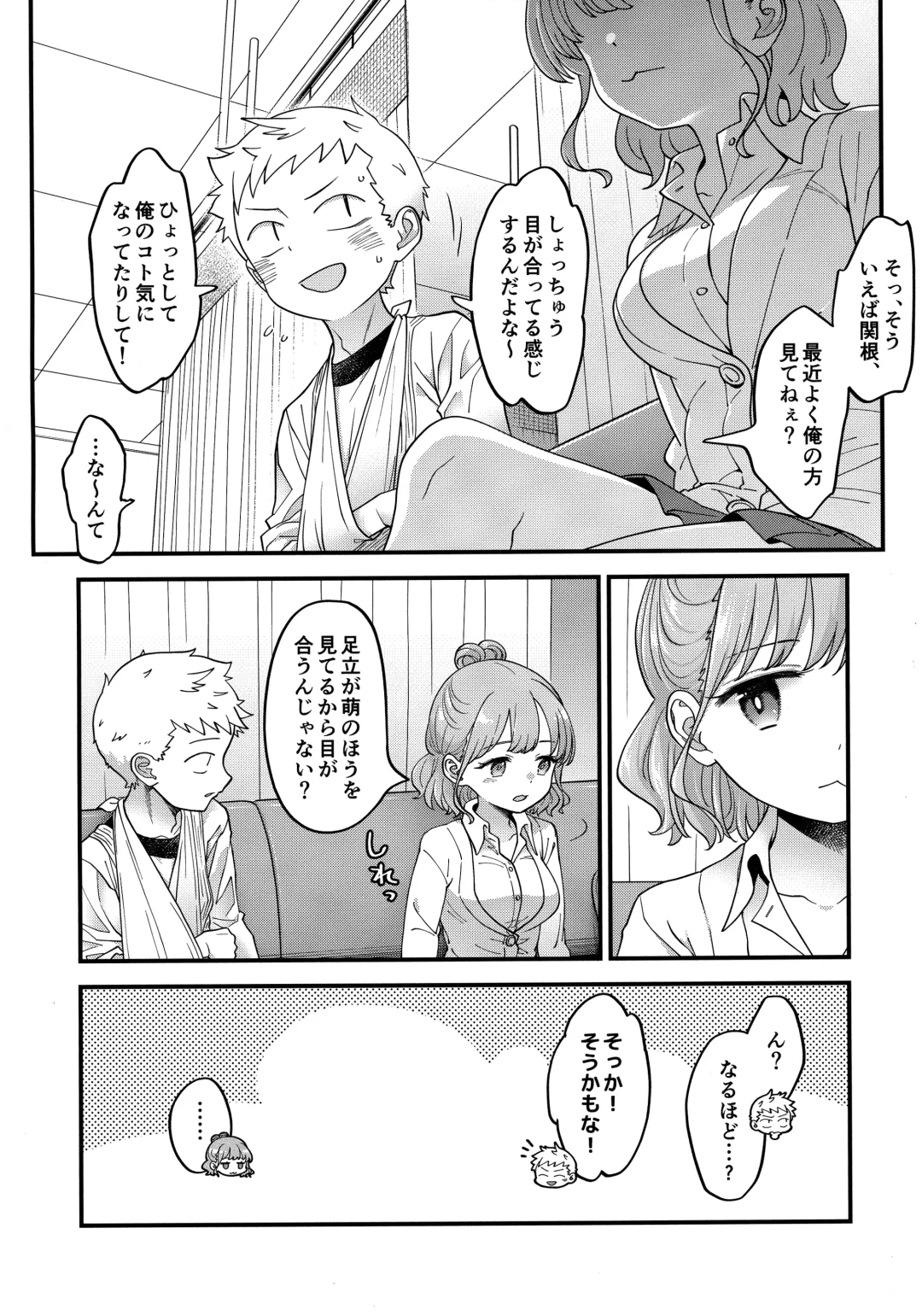 [Cloth Tsugutoshi] Adachi-kun to Sekine-an Fhentai - Page 9