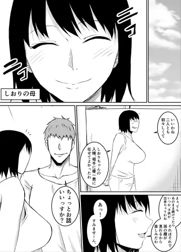 Teikiteki ni Seieki o Sesshu Shinai to Ikenai Osananajimi ga Otosareru Hanashi Fhentai.net - Page 14