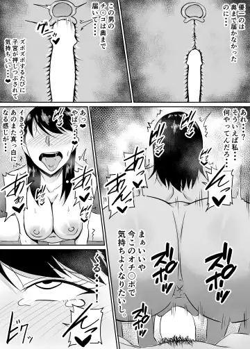 Teikiteki ni Seieki o Sesshu Shinai to Ikenai Osananajimi ga Otosareru Hanashi Fhentai.net - Page 55