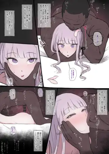 [Giga] Kirigiri-san NTR Fhentai.net - Page 2