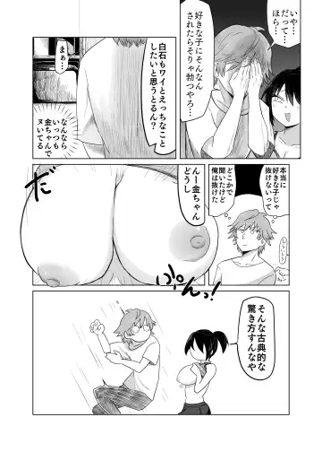 [Arou] Kizuita Toki ni wa Dekakatta Fhentai.net - Page 5