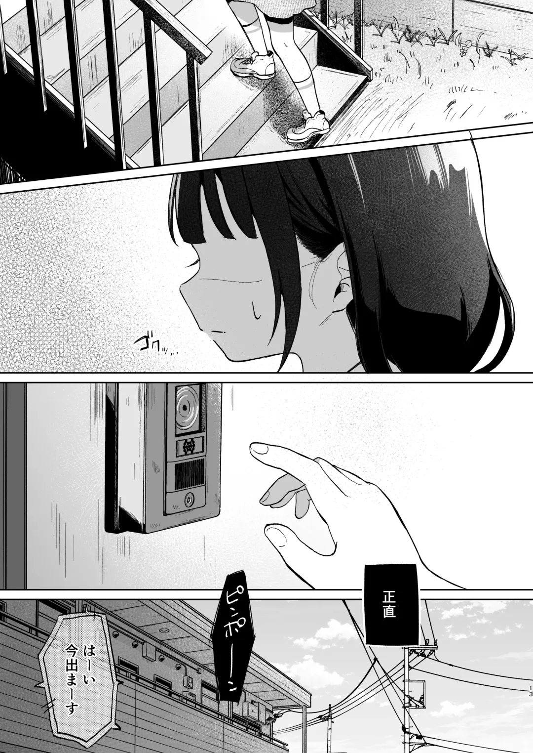 [Shipuoru] Oji-san to Naisho no Koibito Gokko Fhentai - Page 12