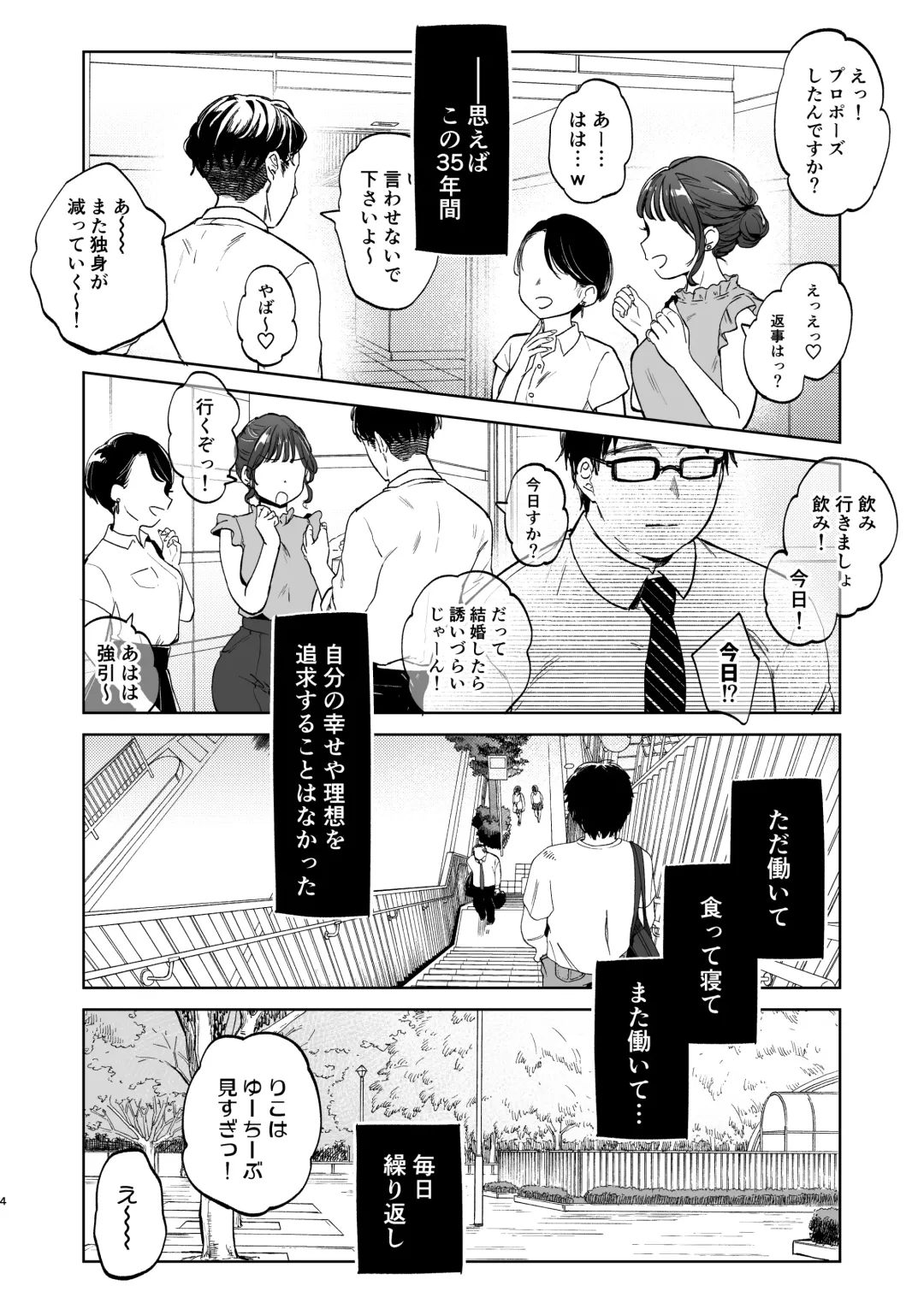 [Shipuoru] Oji-san to Naisho no Koibito Gokko Fhentai - Page 3