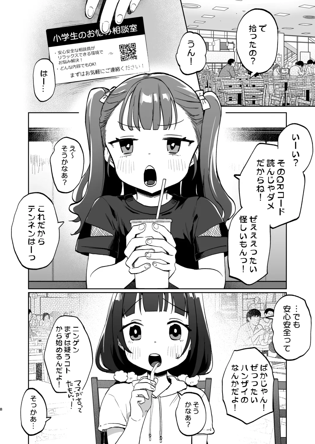 [Shipuoru] Oji-san to Naisho no Koibito Gokko Fhentai - Page 7